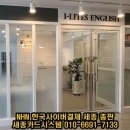 아이리츠어학원