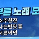달님 노래연습장 네이버블로그
