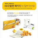 굿플랜