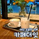 카페더잇