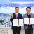 주식회사강남건설
