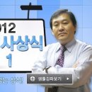 ◆ 한국판 컨슈머 리포트(Consumer Reports)◆ 공사공단 최신시사상식 이미지