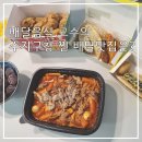 배달음식 고수의 수지구청 찐 배달맛집 추천
