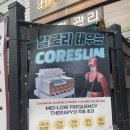 지현테라피