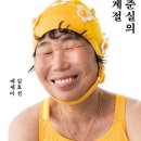 사계절약국 이미지