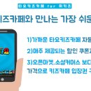 위키즈 이미지