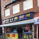 김재민내과의원 이미지