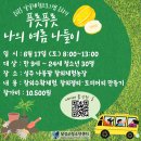 나봄2농장 이미지