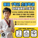 새샘초등학교 이미지