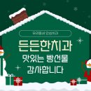 든든한치과의원 이미지