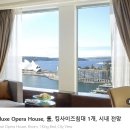 세븐일레븐 하버파크호텔점 | 시드니 여행 호텔 추천, 포시즌스 샹그릴라 파크하얏트 소피텔 신혼여행 호텔 후기