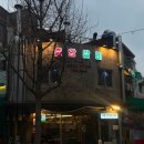 중앙갈비 | 인스타 가장 핫한 동대문 성곽뷰 맛집/ 감성 가득 중앙갈비 후기