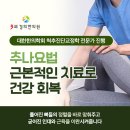 경희홍성한의원 이미지