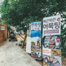 달큼이네민박 이미지