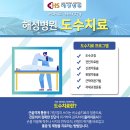 해성병원 이미지