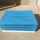 남구-036 | [스크랩] 정선전씨 임하군파 필구공 문중 족보 수단 자료 제출 [ 2017년 ]