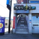 벽란도횟집 이미지