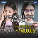 다비치안경천안백석점 이미지