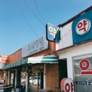 호산약국 이미지