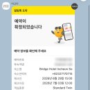 호텔 브릿지 | 인천 송도 | 인천 가성비 호텔 브릿지 호텔 숙박 후기