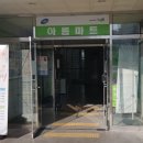 아름영외 마트 | 이천 군마트 영업시간, 아름마트 위치, 이용 꿀팁 대공개!