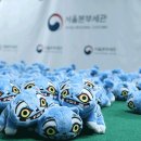 인형의 거리(호랑이 이미지