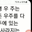 현생 우주는 멸망한다. 지구도 멸망하고 인류도 사라진다. 이미지