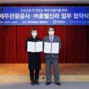 호텔신라제주 이미지