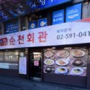 순천회관 이미지