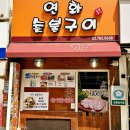 연화숯불구이 | 여의도 점심 추천 맛집 연화숯불구이 메뉴 김치찌개 고추장불고기 가격 정보 식사 후기