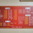 주원장수타손짜장 이미지