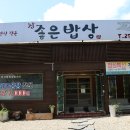 참좋은밥상 - 통영시 | 참좋은밥상