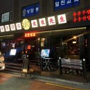 상암술집 뜨끈한 화산마라전골과 흑후추우삼겹 용용선생 상암점 후기