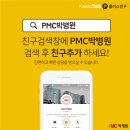 의료법인 갈렌의료재단 박병원 이미지