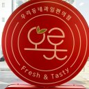 우리동네 과일과게 이미지