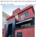 압구정 샌드위치 압구정 브런치 강남 브런치 맛집 : 프레드므아 청담점 방문 후기