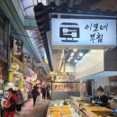 전집이모