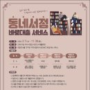 지정서점 이미지