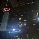 이채모텔 이미지