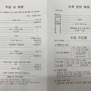 성경온누리약국 이미지