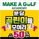 곤골프