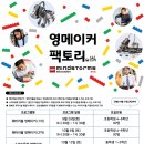 메이커팩토리 이미지