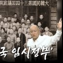 [계사전 #18] "인간이 지구의 에일리언, 우리가 살고 있 는 모습이 말세를 부르고 ᄋ 이미지