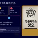 법률사무소정오