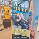 이엘 PT 이미지