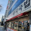 쌍둥이 돼지국밥 네이버블로그