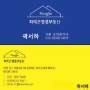 국공립아라파라곤센트럴어린이집 | 인천 검단신도시 파라곤센트럴파크 아파트 소개