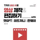 사진편집과 영상제작 이미지