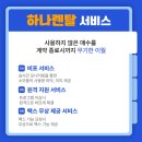 하나렌탈대전지사 이미지