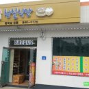 주덕주유소 이미지